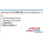 Blessing3 v3.9.6外汇EA足够暴利下载